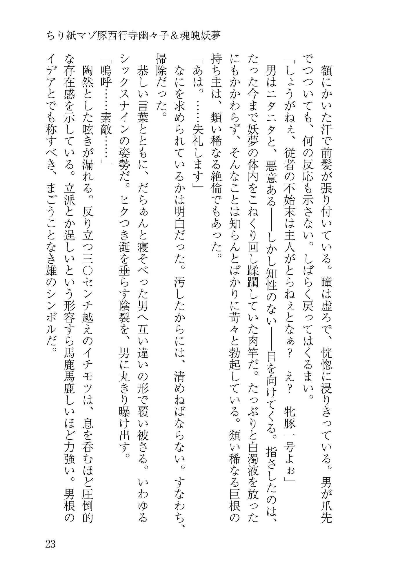 オールユーニードイズ膣