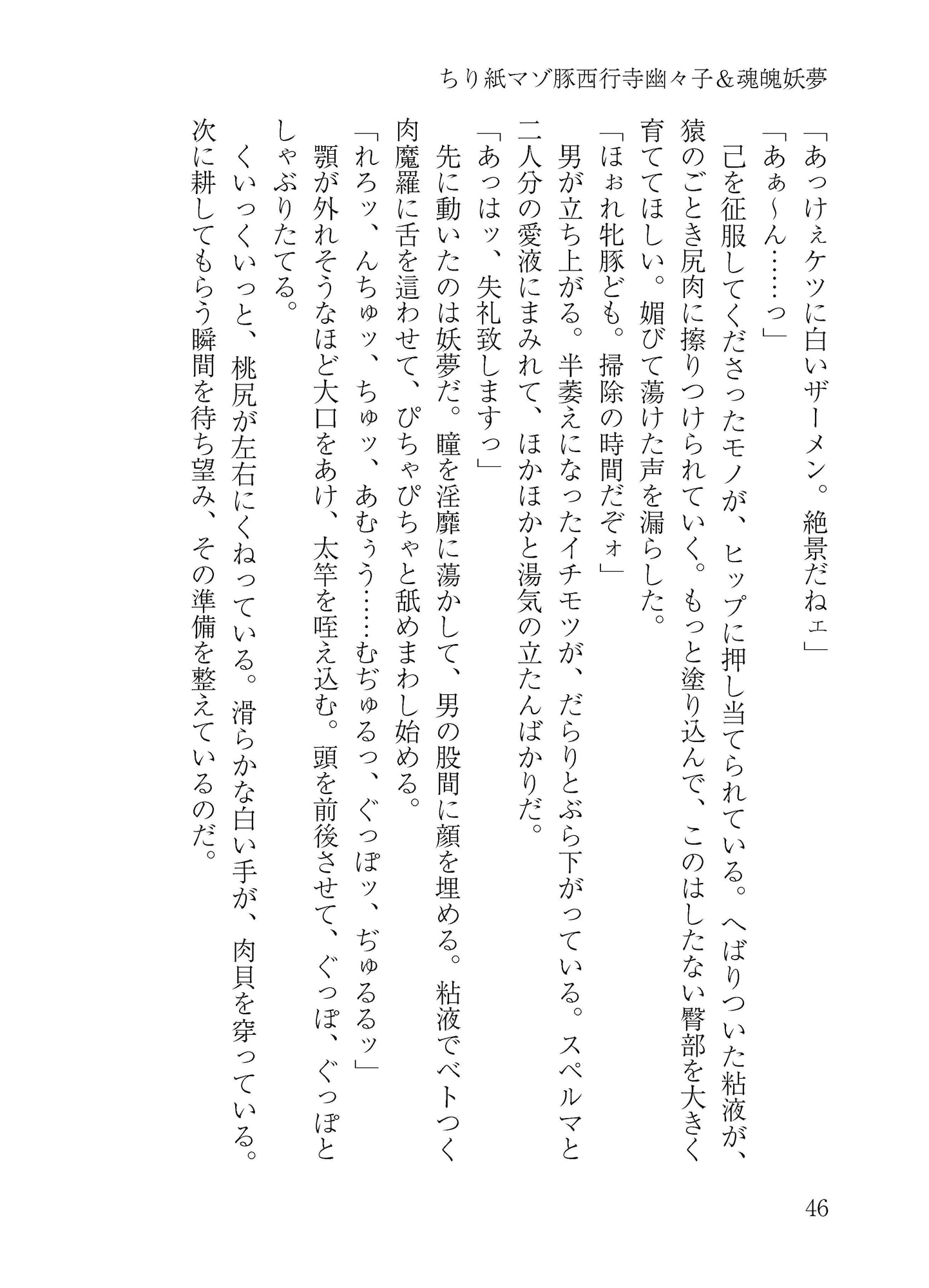 オールユーニードイズ膣