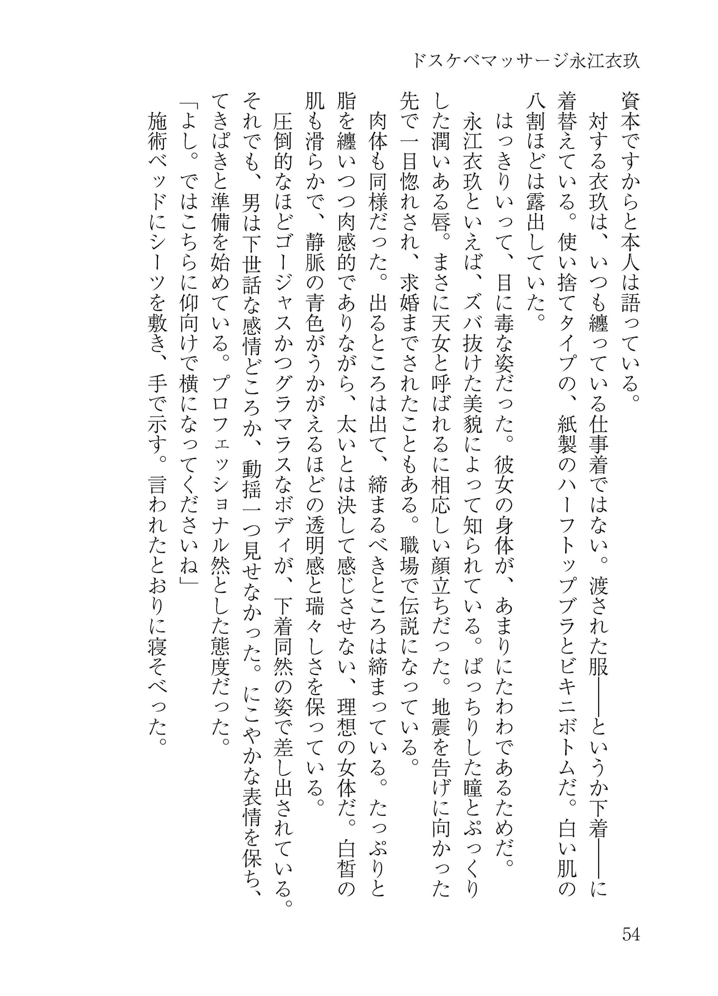 オールユーニードイズ膣