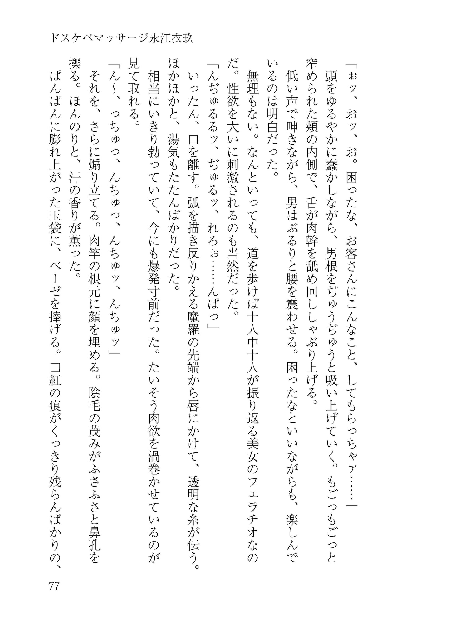 オールユーニードイズ膣