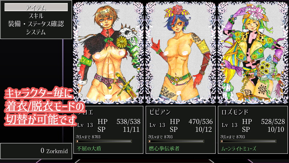 SOPHIE -NAKED MASSACRE Ver.-