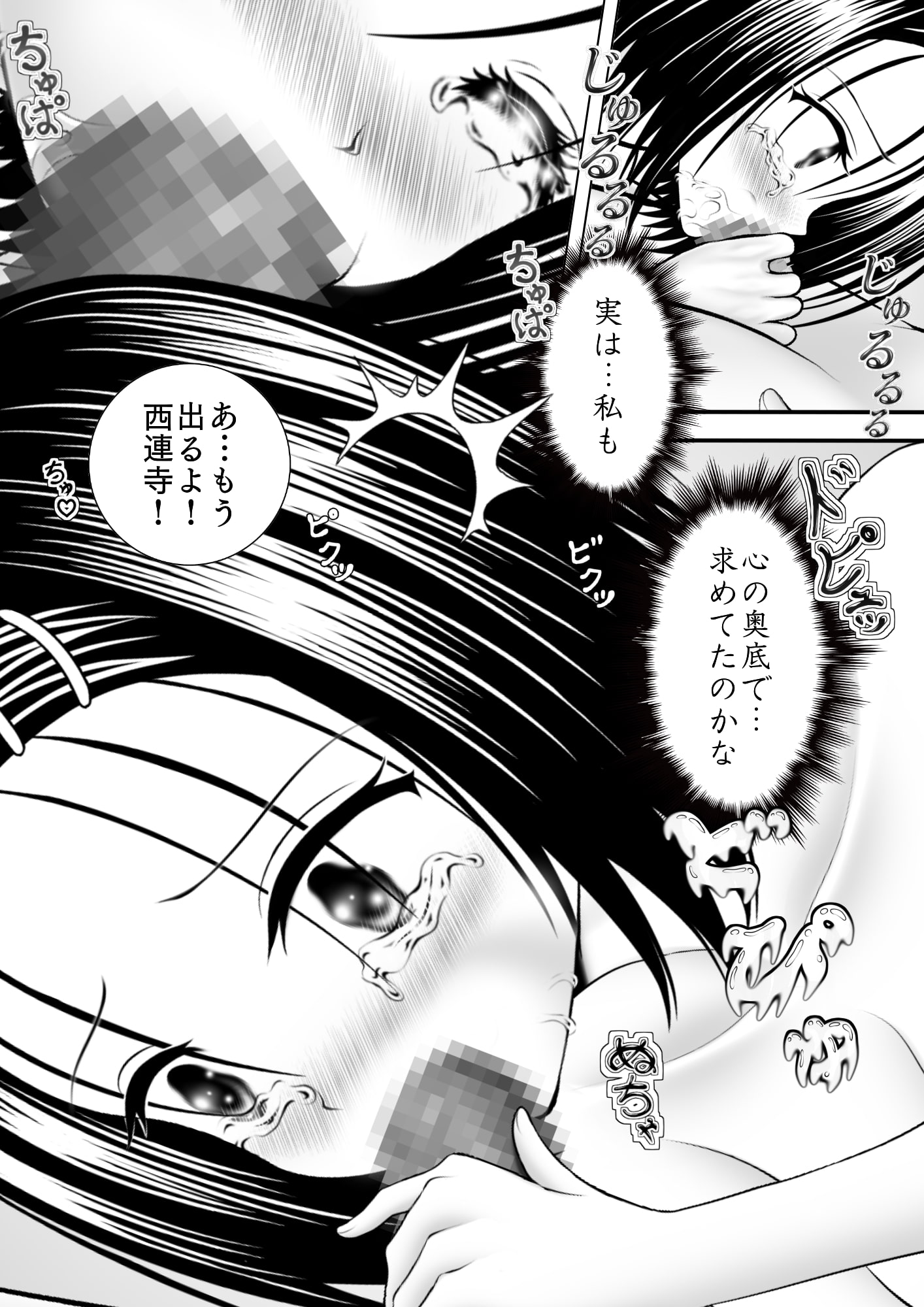 あらぶる〜えっちぃ好きな委員長〜