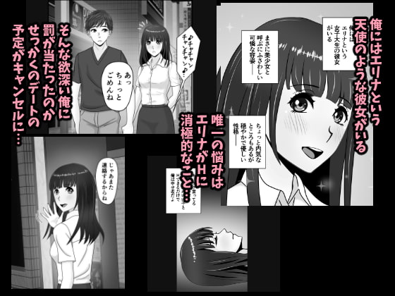 天使な彼女のビッチ姉