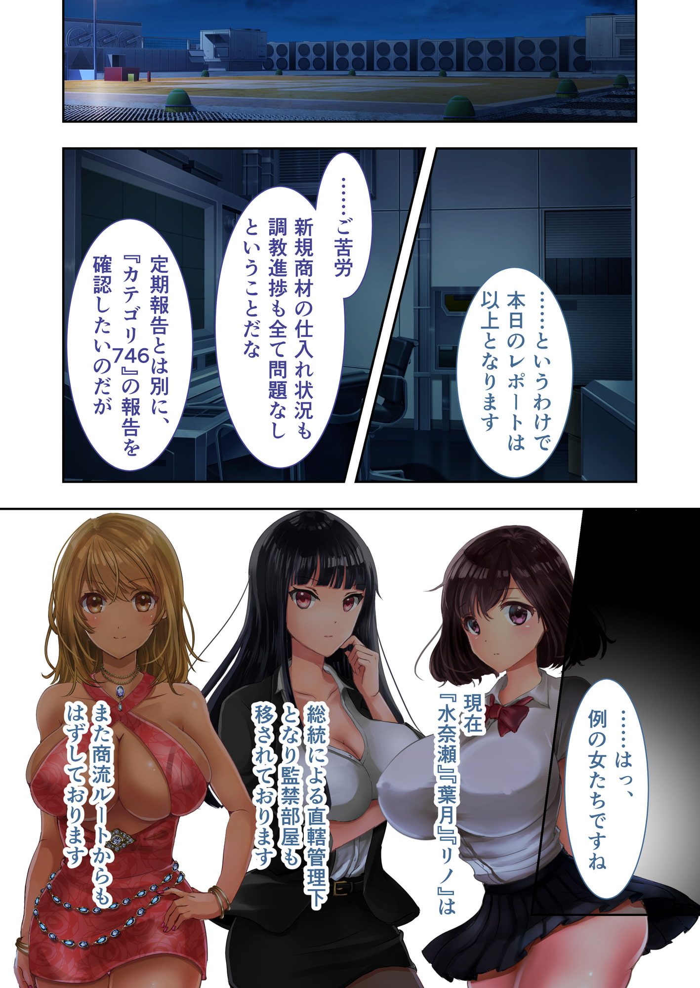 夜のキケンな帰り道 -生ハメレイプで拉致監禁- モザイクコミック総集編