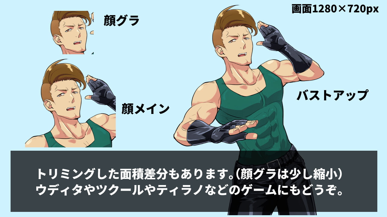 【立ち絵素材】チンピラ風革パン男