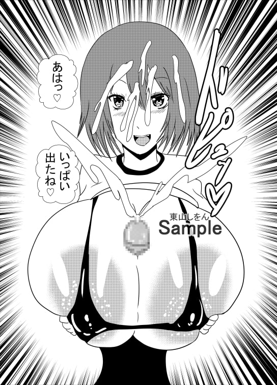 爆乳ブルマっ娘パイズリ遊園地1