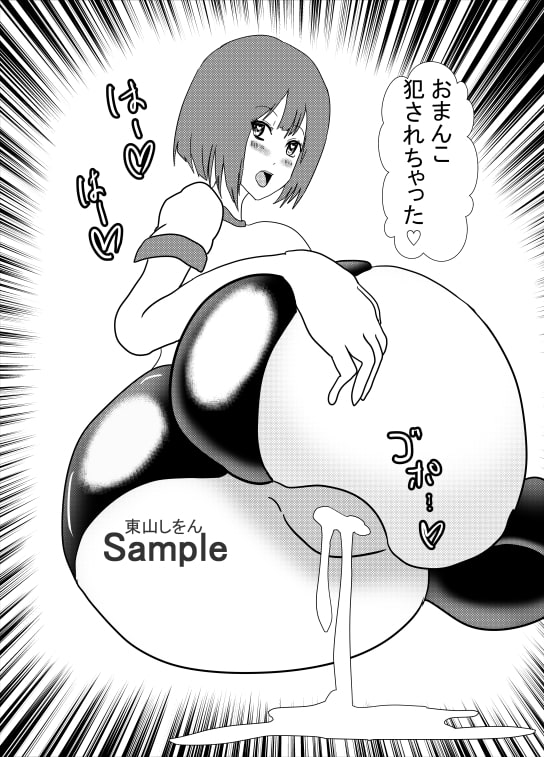 爆乳ブルマっ娘パイズリ遊園地1