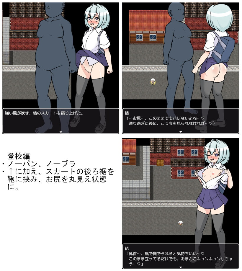 宇佐美 結の露出日和集 二