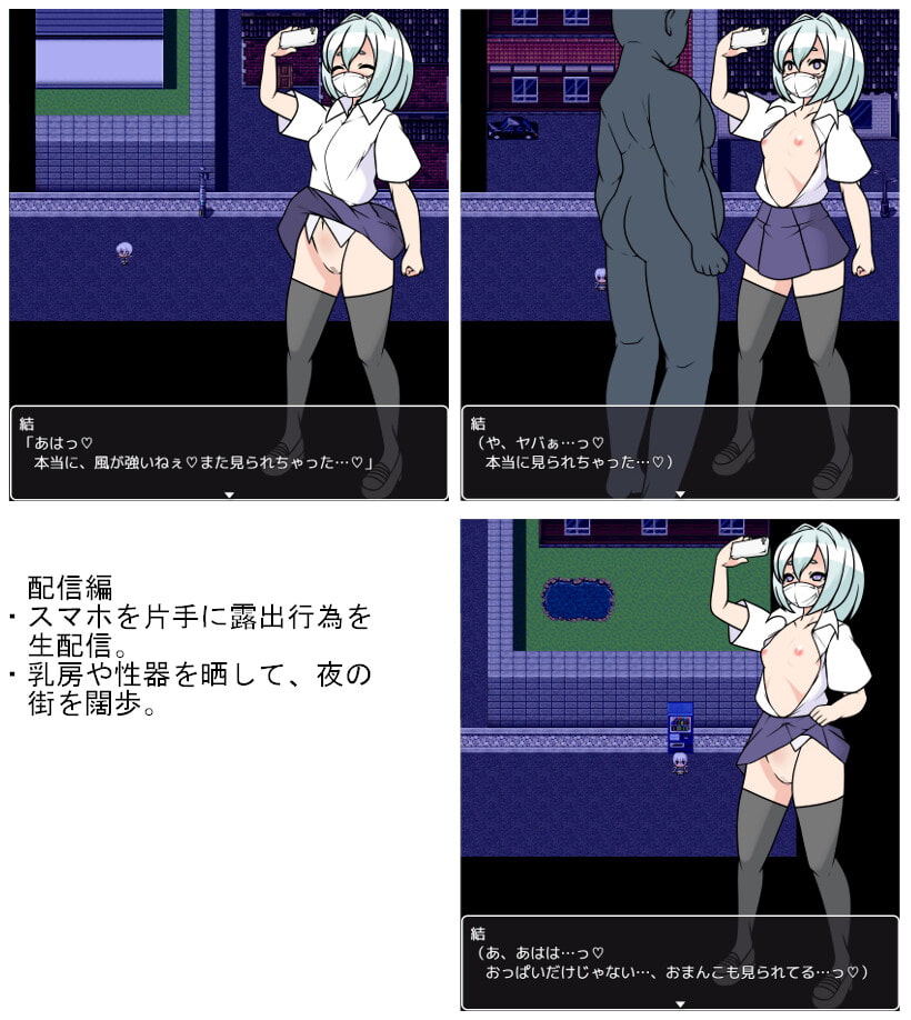 宇佐美 結の露出日和集 二