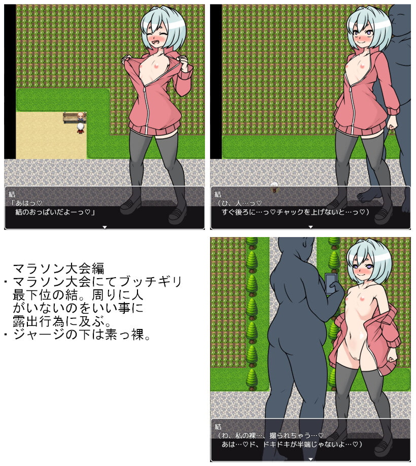 宇佐美 結の露出日和集 二