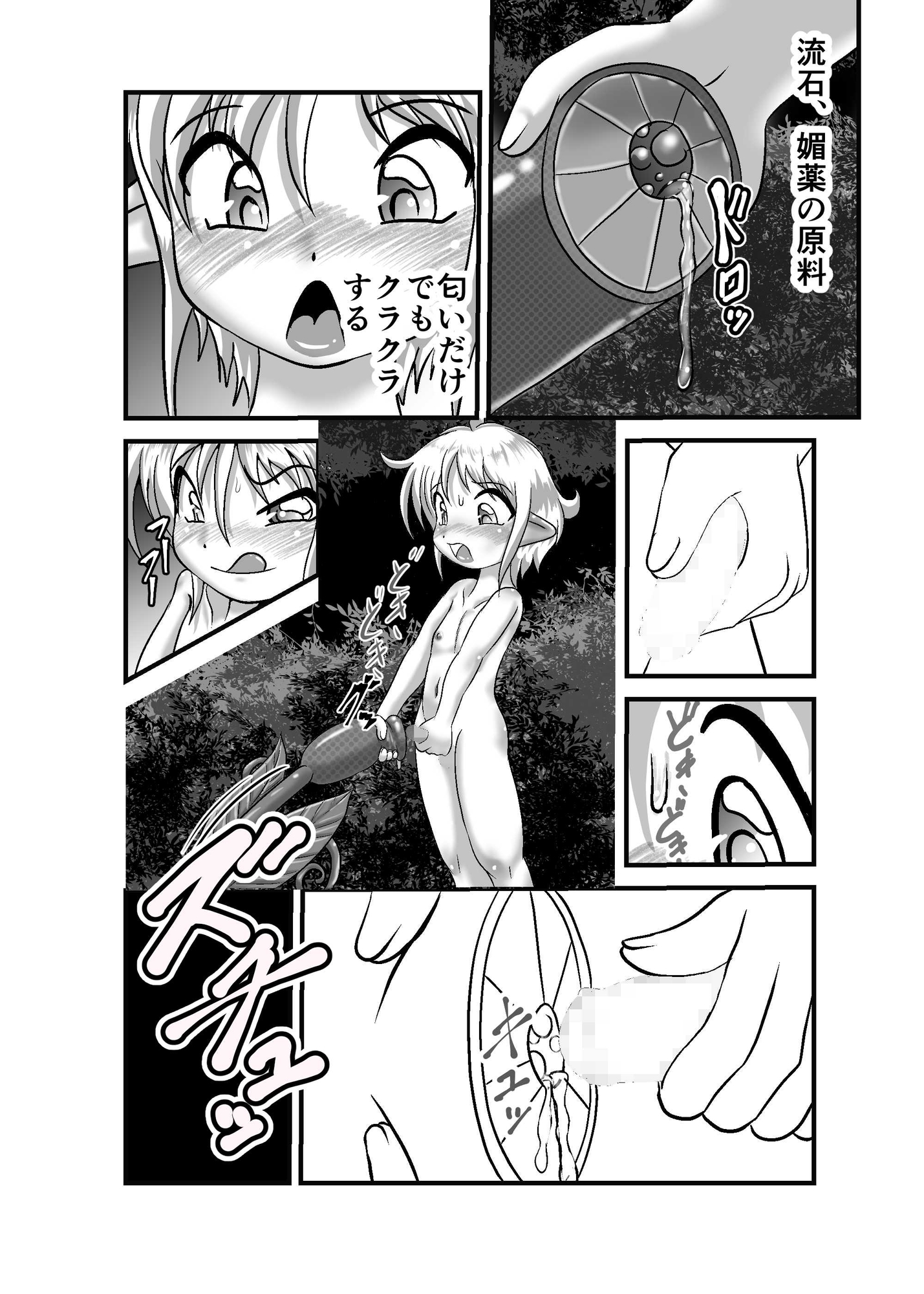 九ノ門短編集3白玉練乳かけマシマシシェイクタピオカ詰め