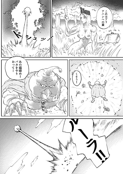 エロクエ女戦士vol.9