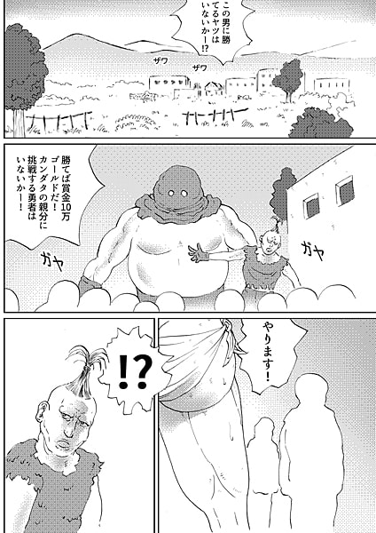 エロクエ女戦士vol.9