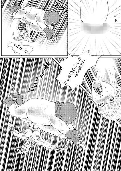 エロクエ女戦士vol.9