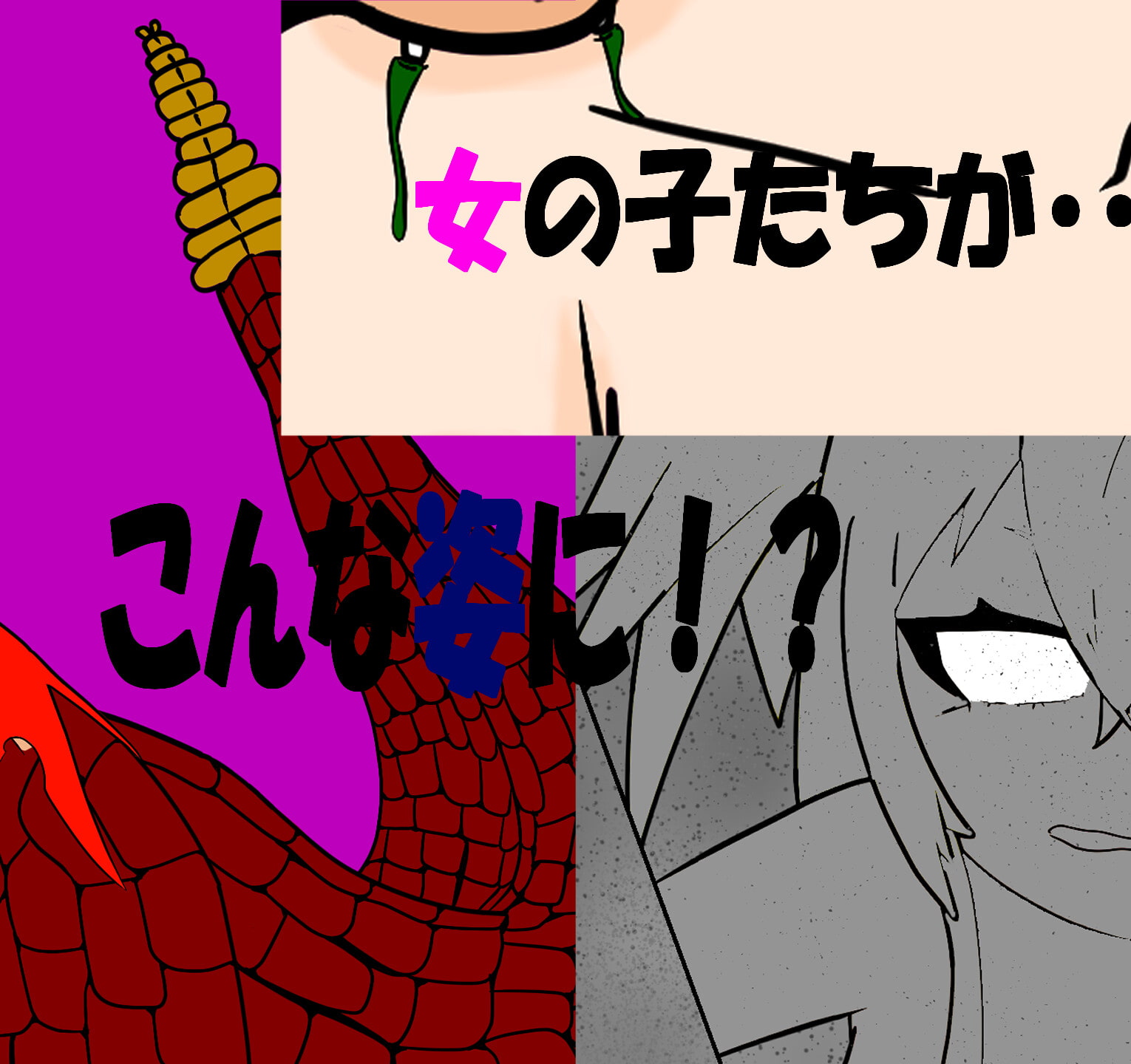 妖怪天誅、跪け!～天然おサボりギャル巫女譚～