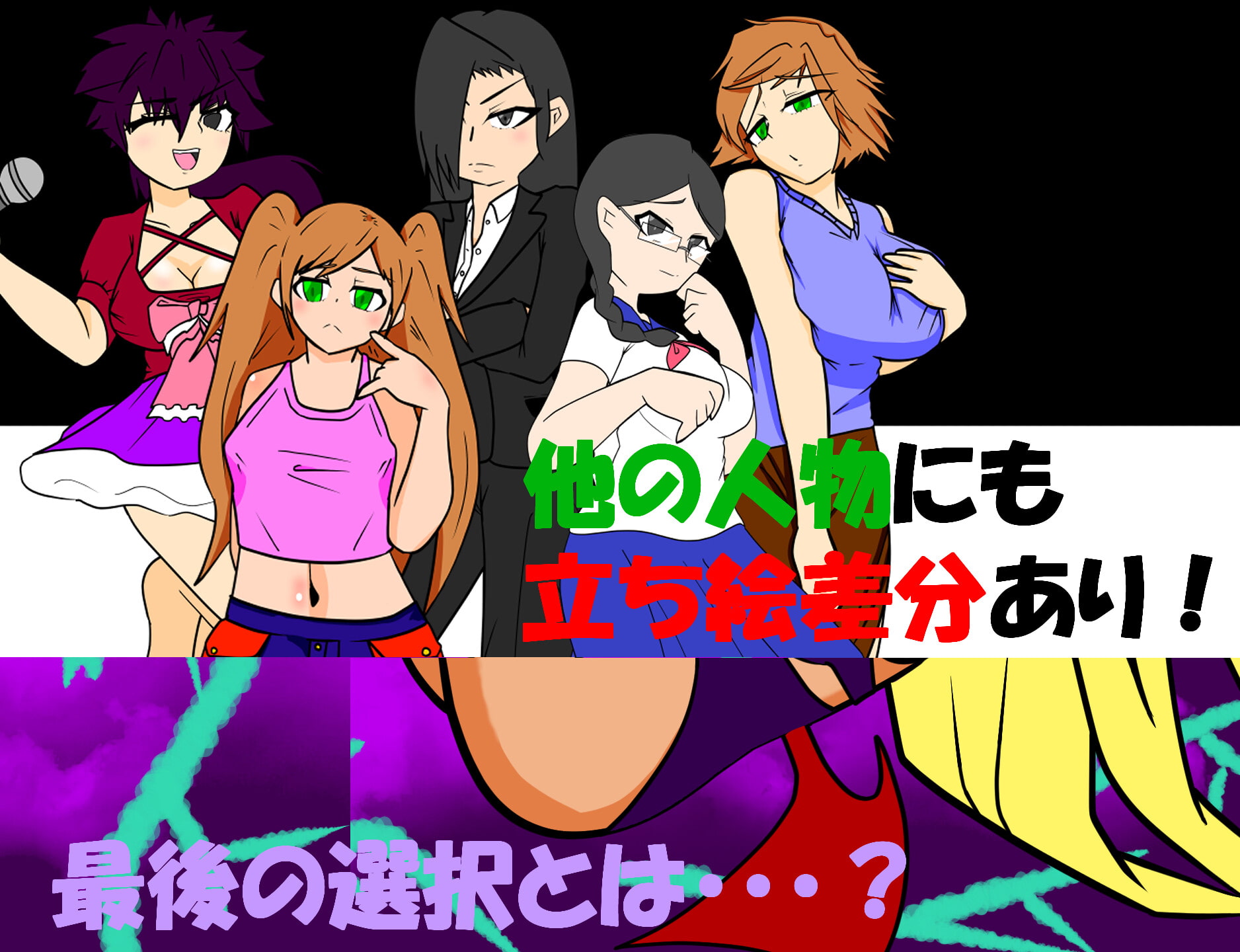 妖怪天誅、跪け!～天然おサボりギャル巫女譚～