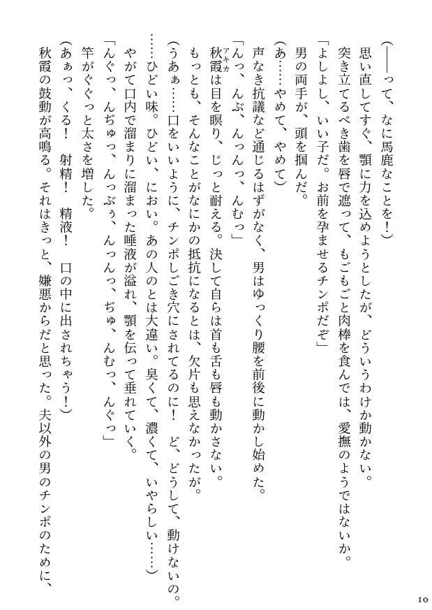 イヌ娘 ヒト雄チンポで雌になる