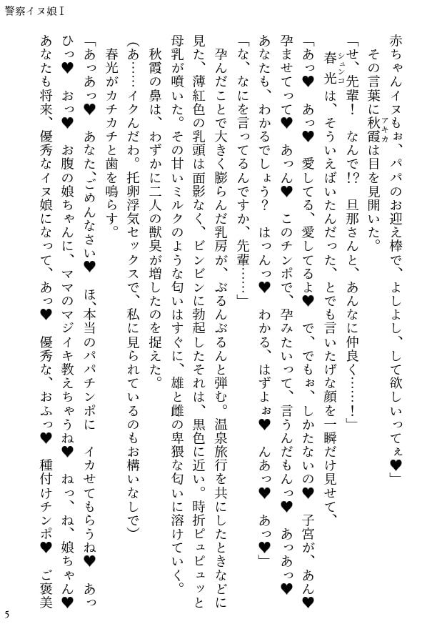 イヌ娘 ヒト雄チンポで雌になる