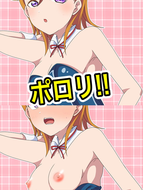 バニーガールがポロリ
