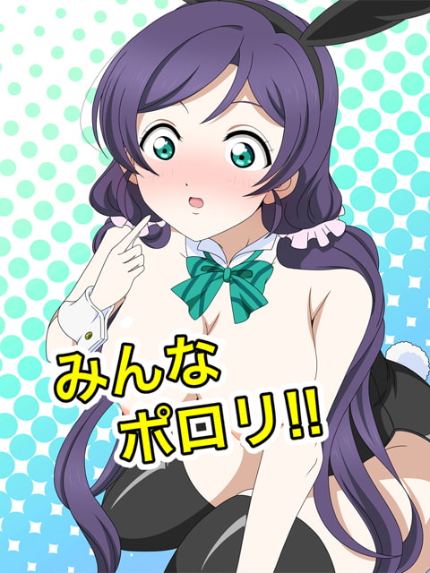 バニーガールがポロリ