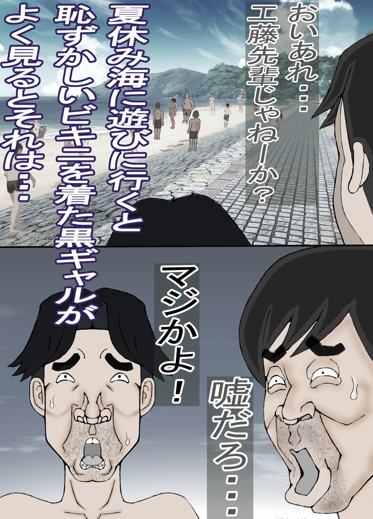 憧れの先輩が、黒ギャルビッチ化してた話し!(モノクロ版)