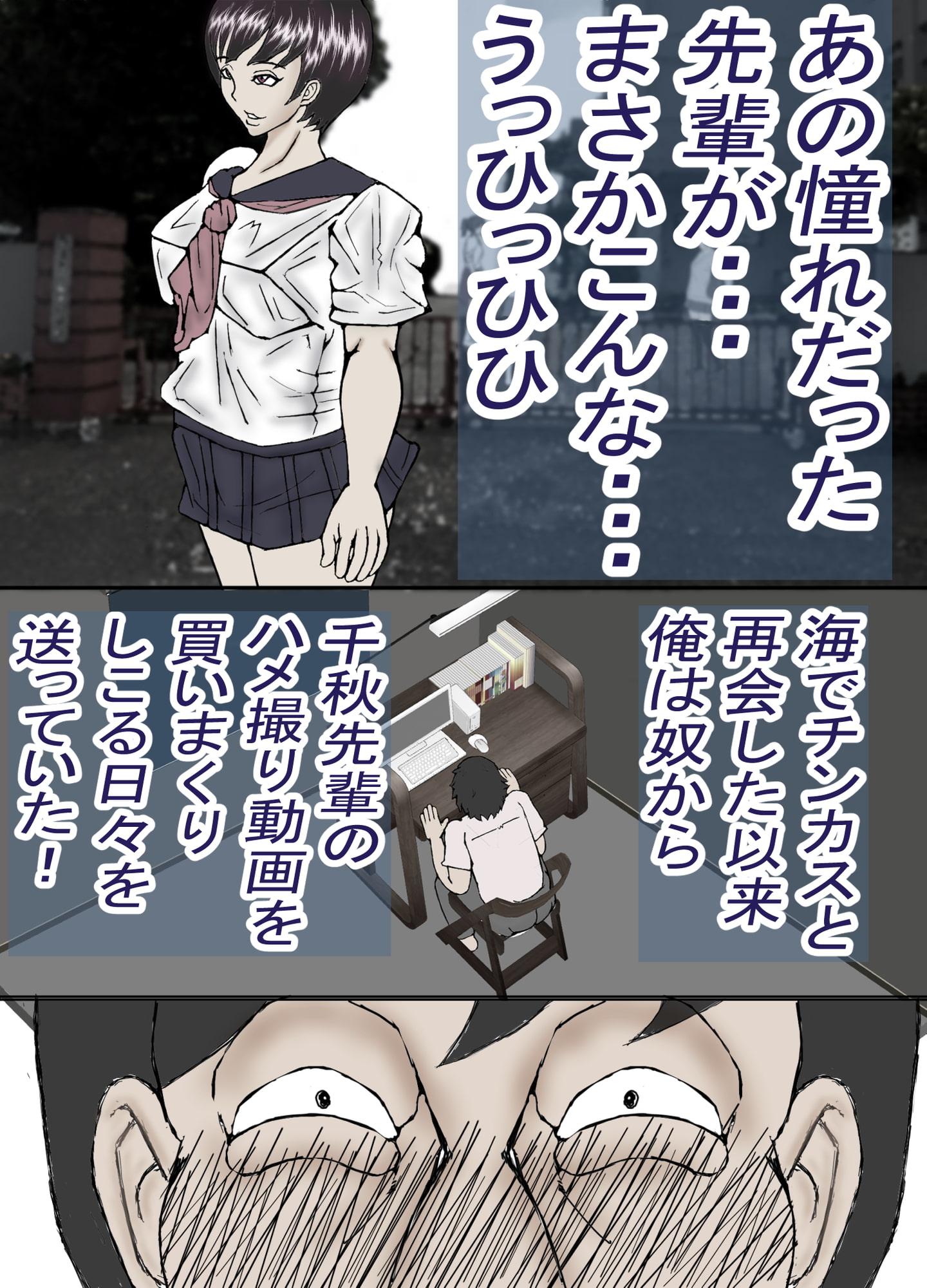 憧れの先輩が、黒ギャルビッチ化してた話し!(モノクロ版)