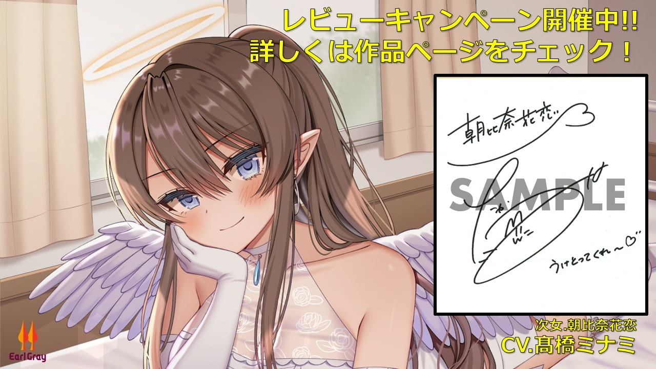 超純情!天使三姉妹 次女.朝比奈花恋(あさひなかれん)【CV.髙橋ミナミ】