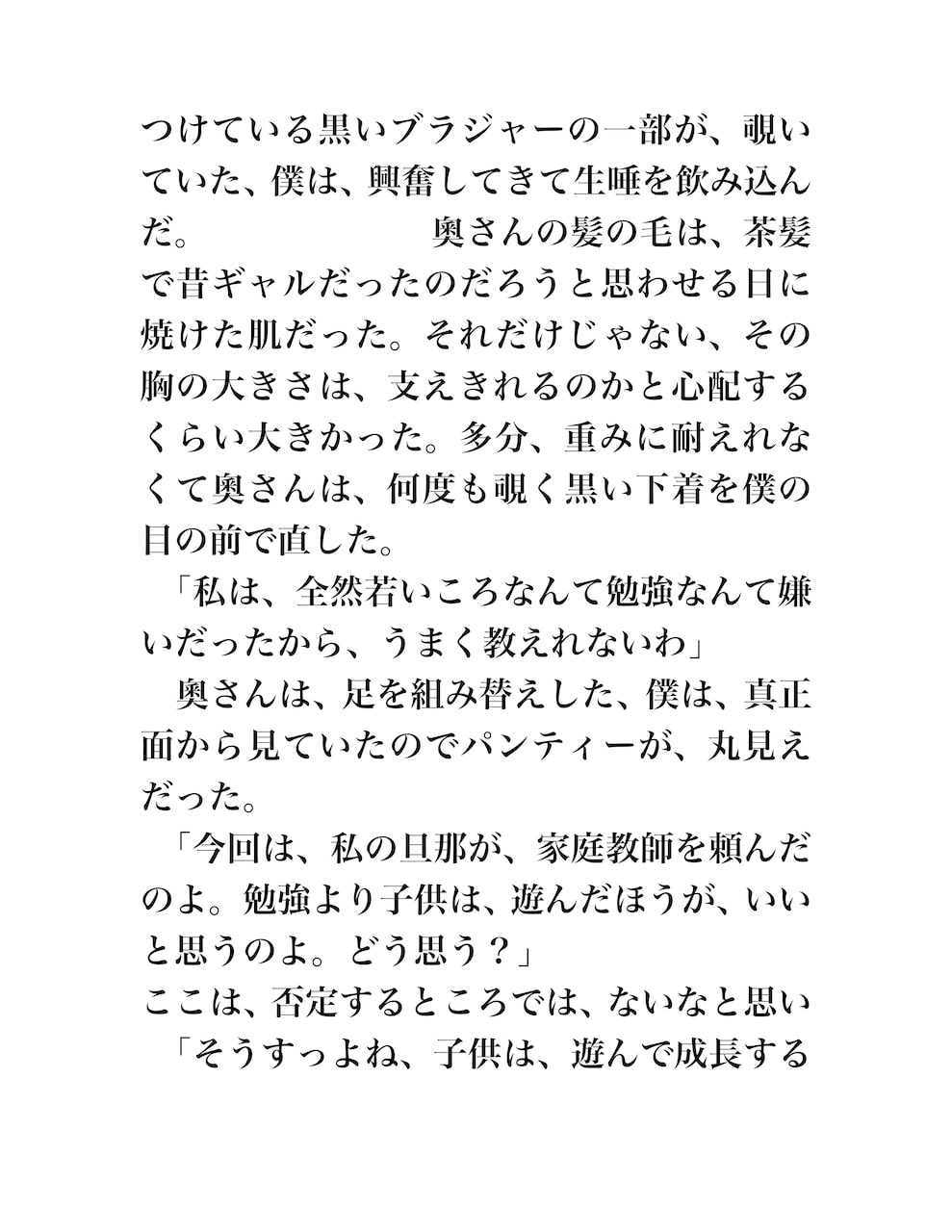 妊婦とやるオレ