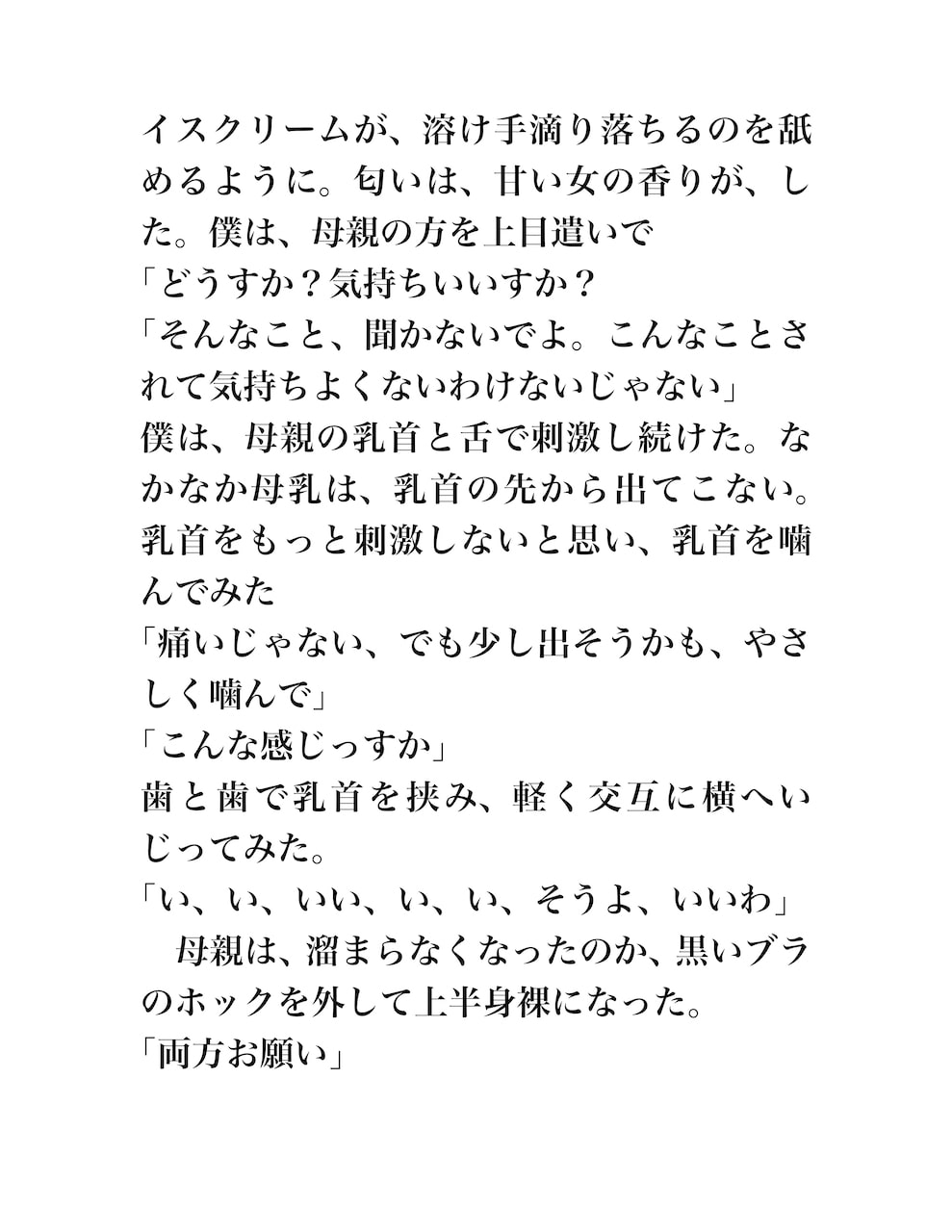 妊婦とやるオレ