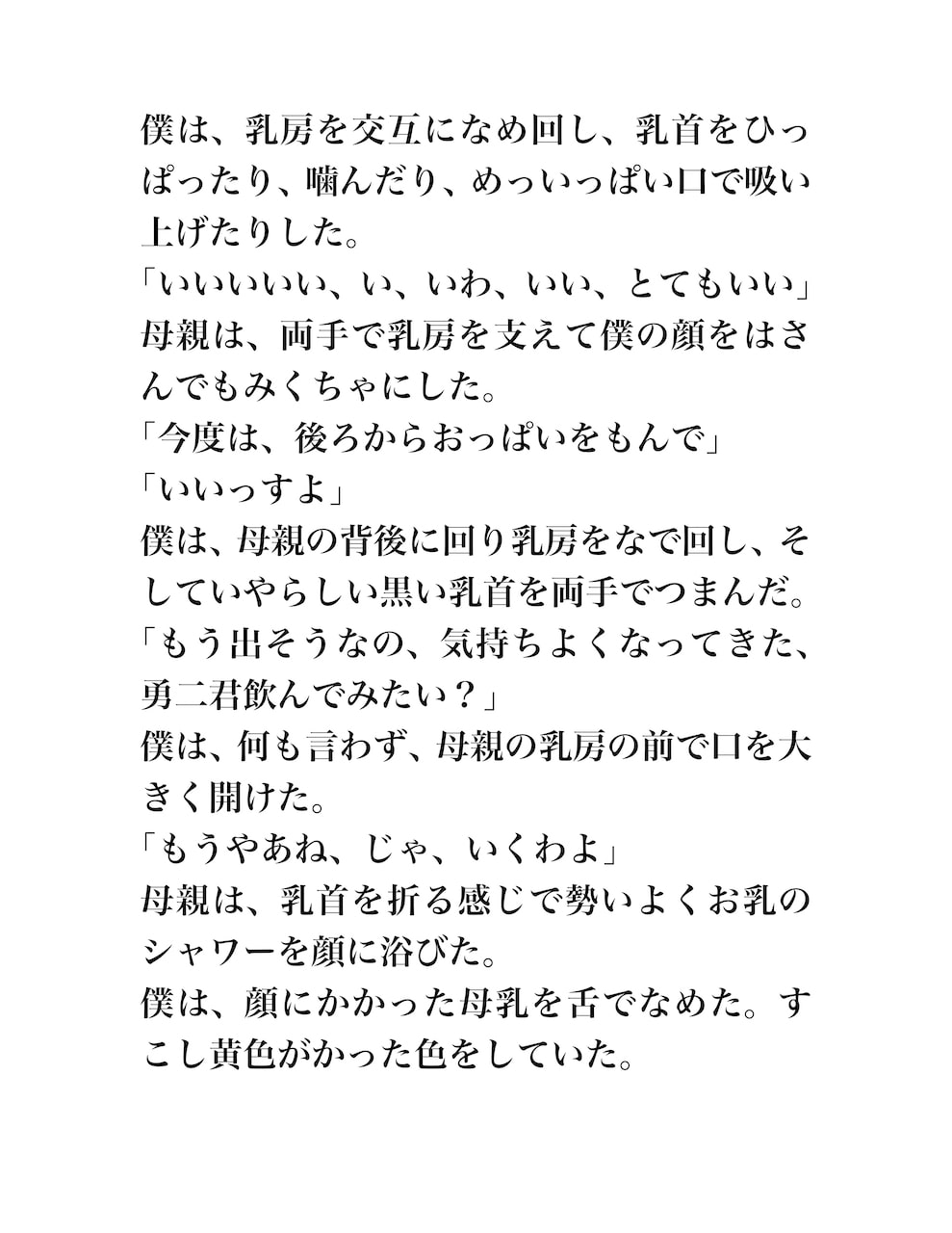 妊婦とやるオレ