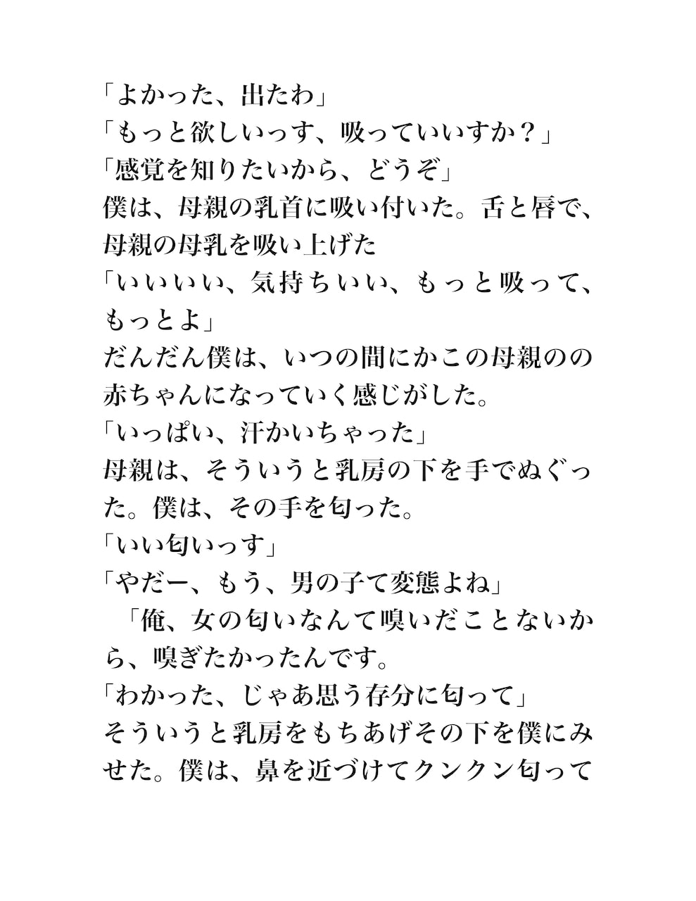 妊婦とやるオレ