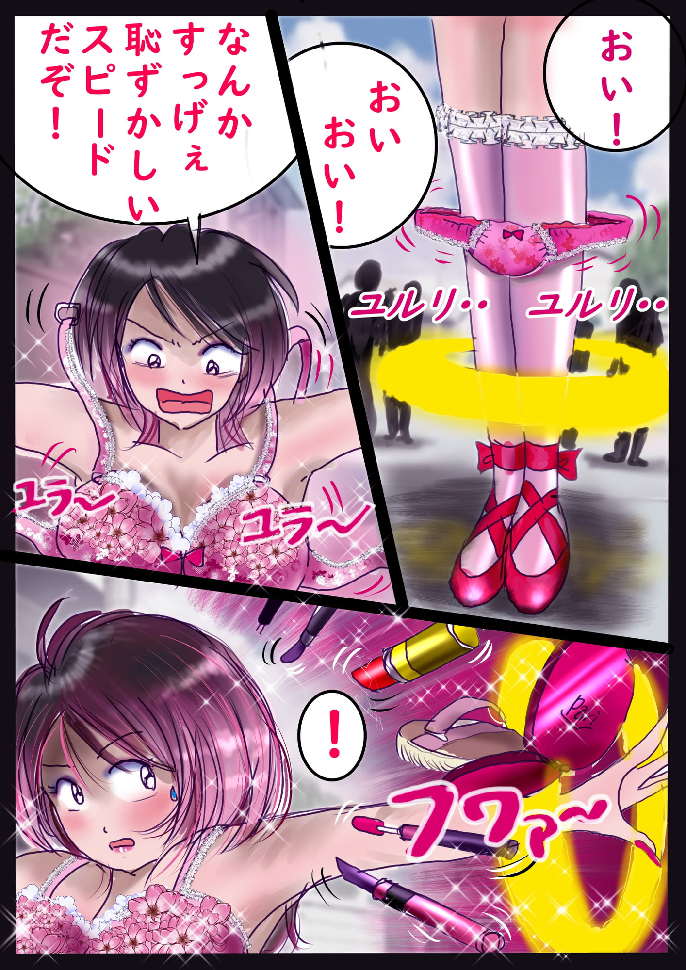 強制女装百物語 2