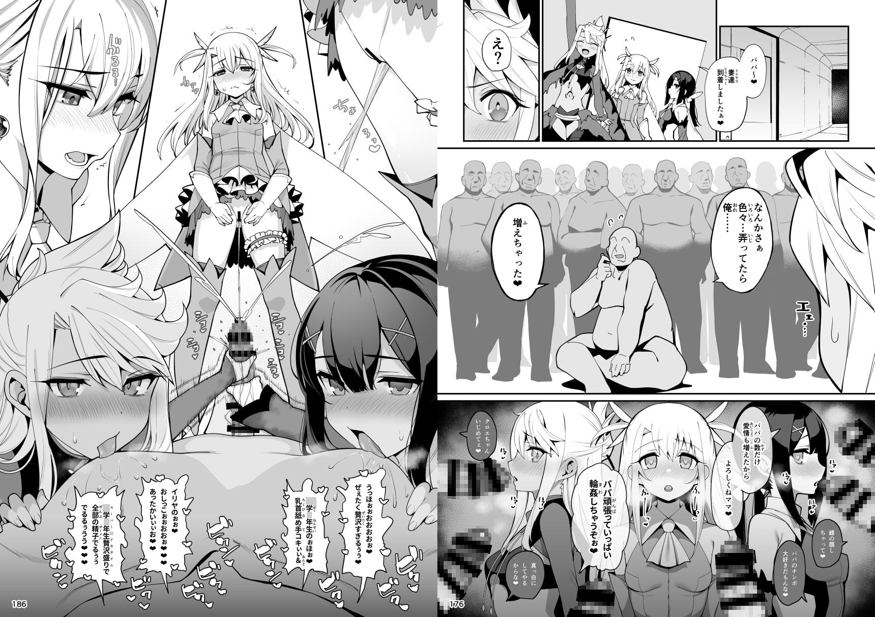魔法少女催眠パコパコーズ総集編