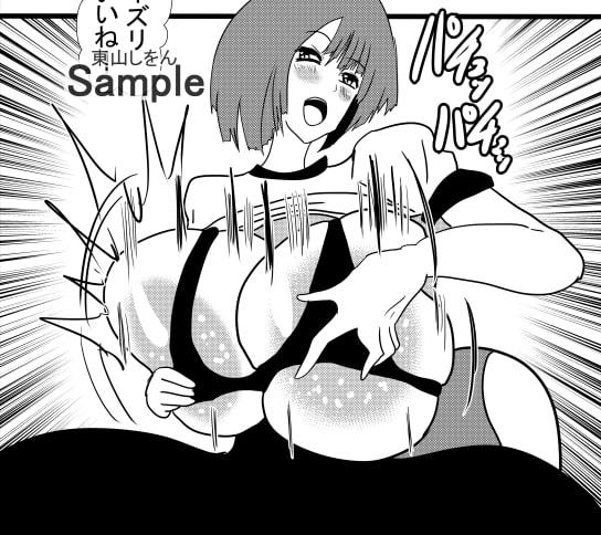 爆乳ブルマっ娘パイズリ遊園地2