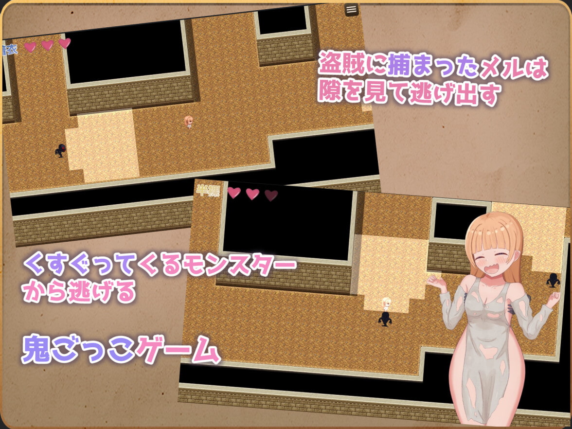村娘メルのくすぐり脱出劇