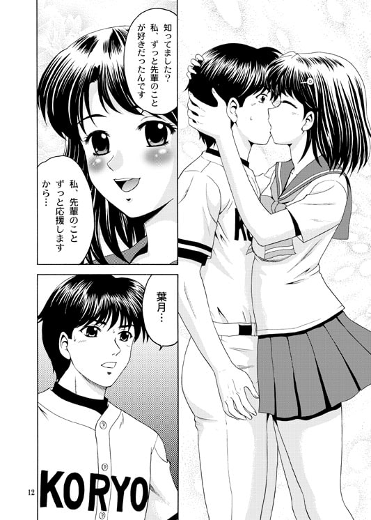 先輩、ガンバッ!