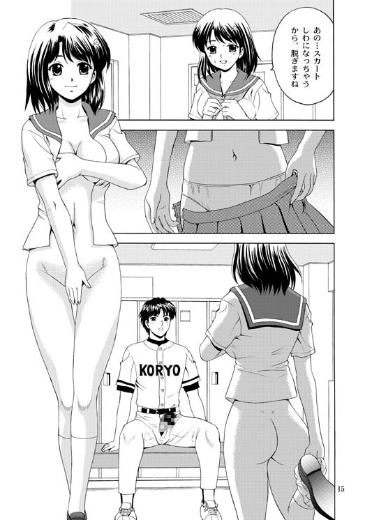 先輩、ガンバッ!