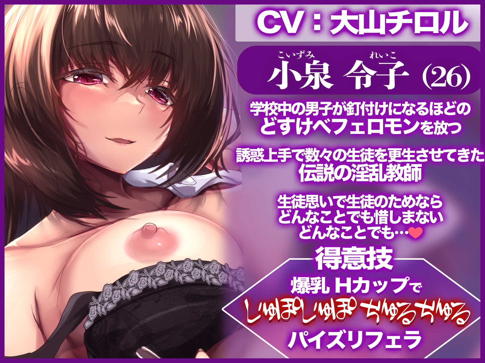 【期間限定20%OFF】オホ声淫乱教師のおま○こ性活指導【KU100】