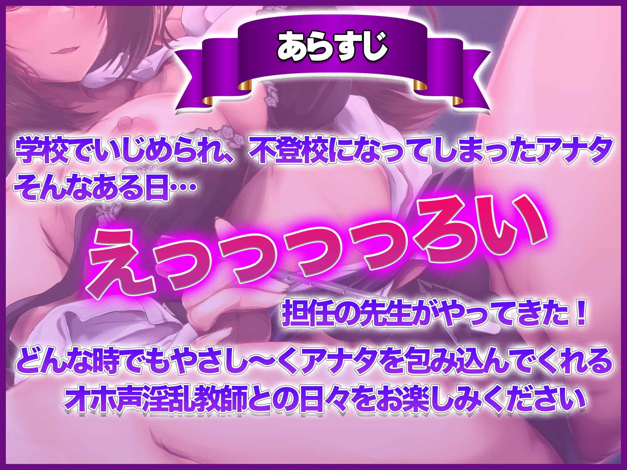 【期間限定20%OFF】オホ声淫乱教師のおま○こ性活指導【KU100】