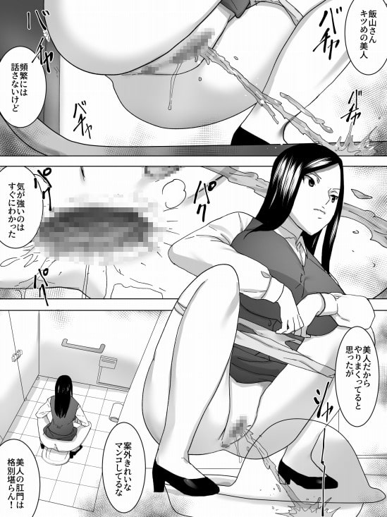 OL女子便所の覗きがバレた