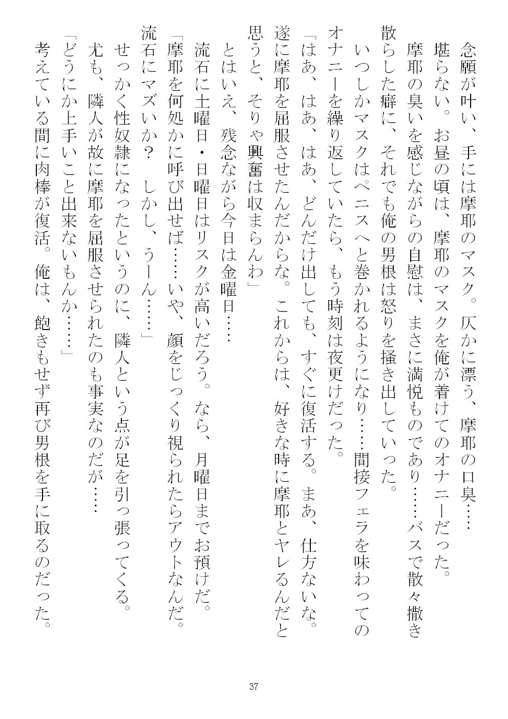 あいつマジストーカー!!