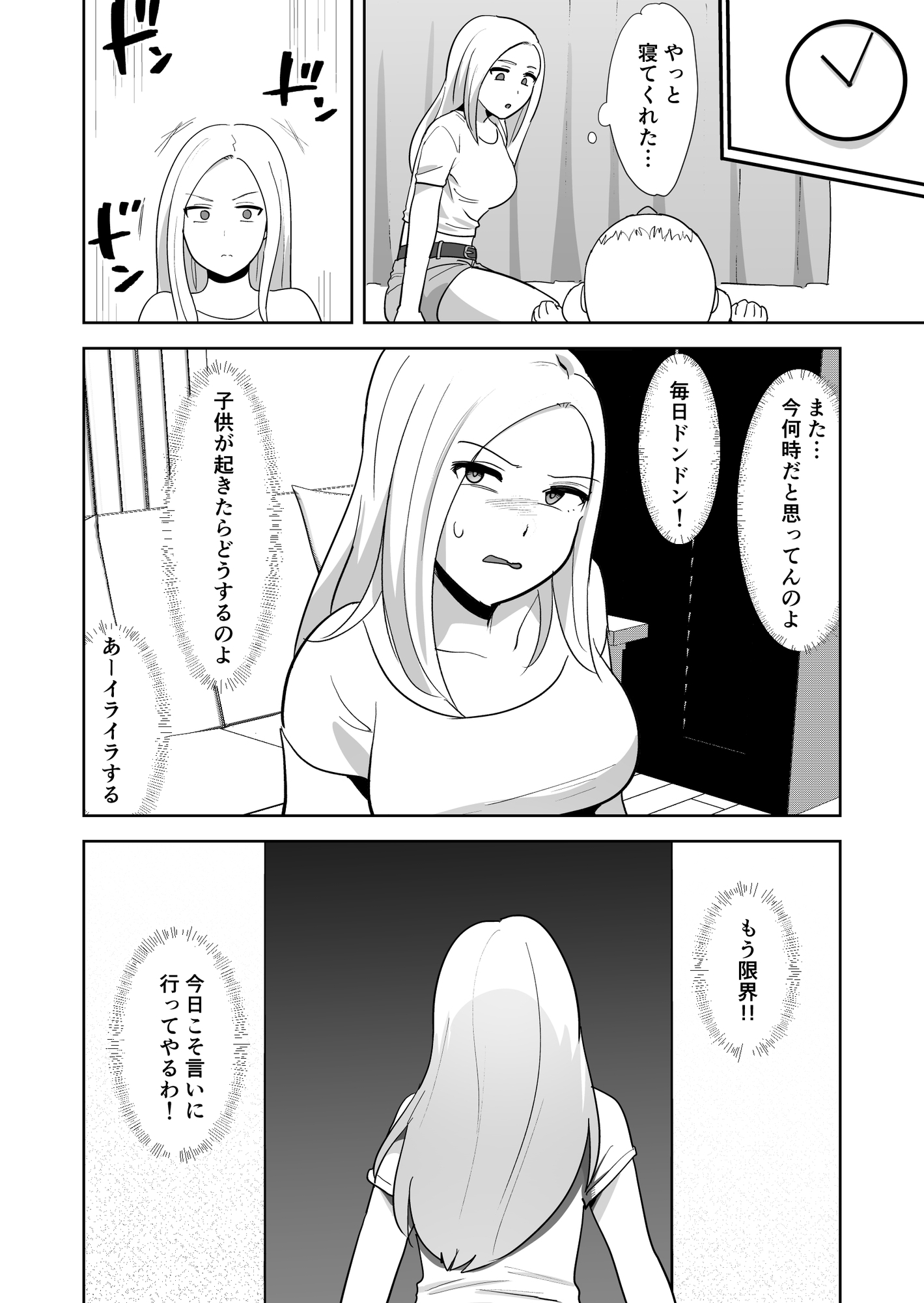 母乳ママは大家の息子の言いなり。