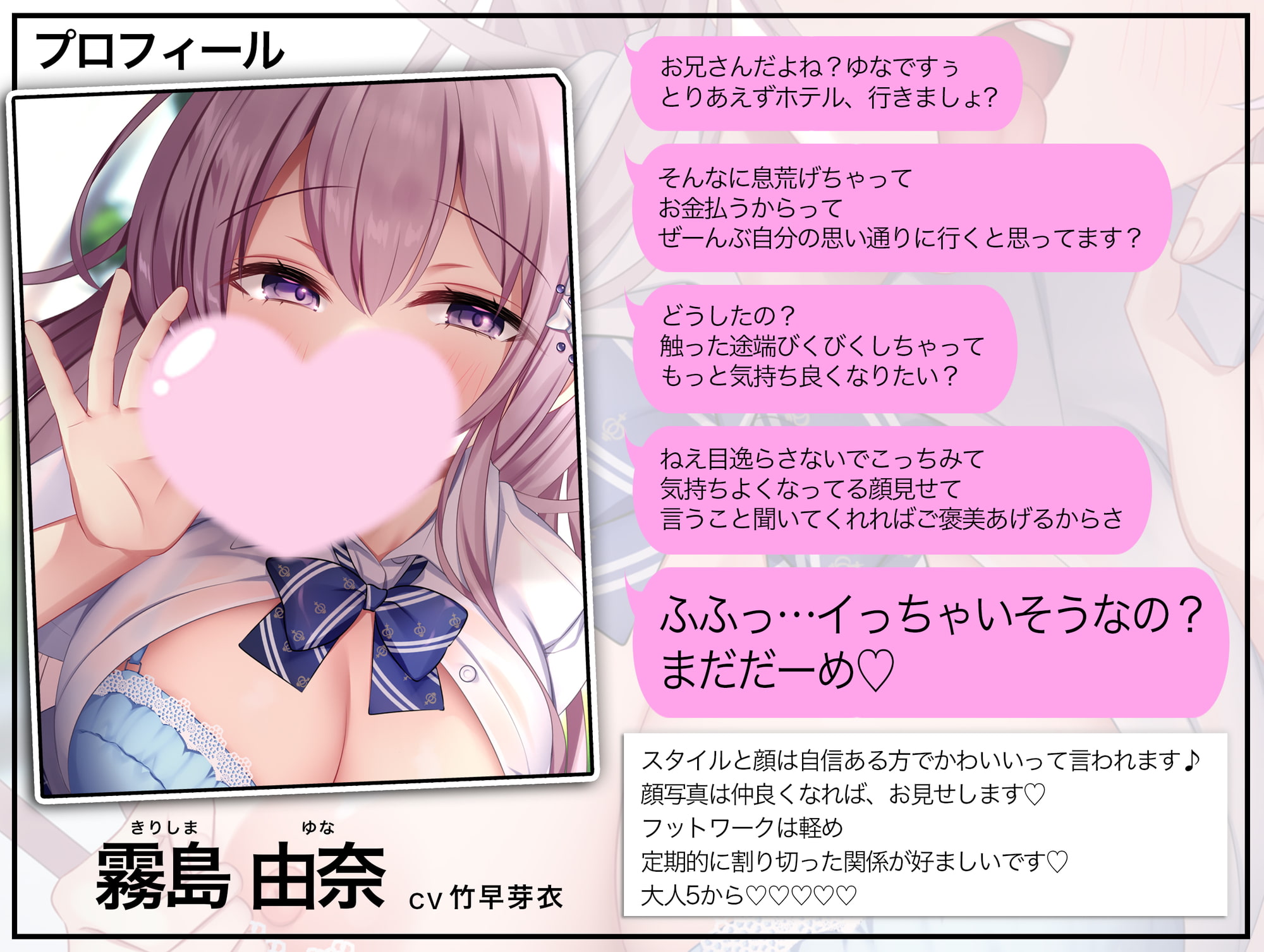 【期間限定220円】パパ活女子のおやぢんぽ狩り〜強制辱めじゅるぺろプレイで精子空っぽおちんぽ調教〜