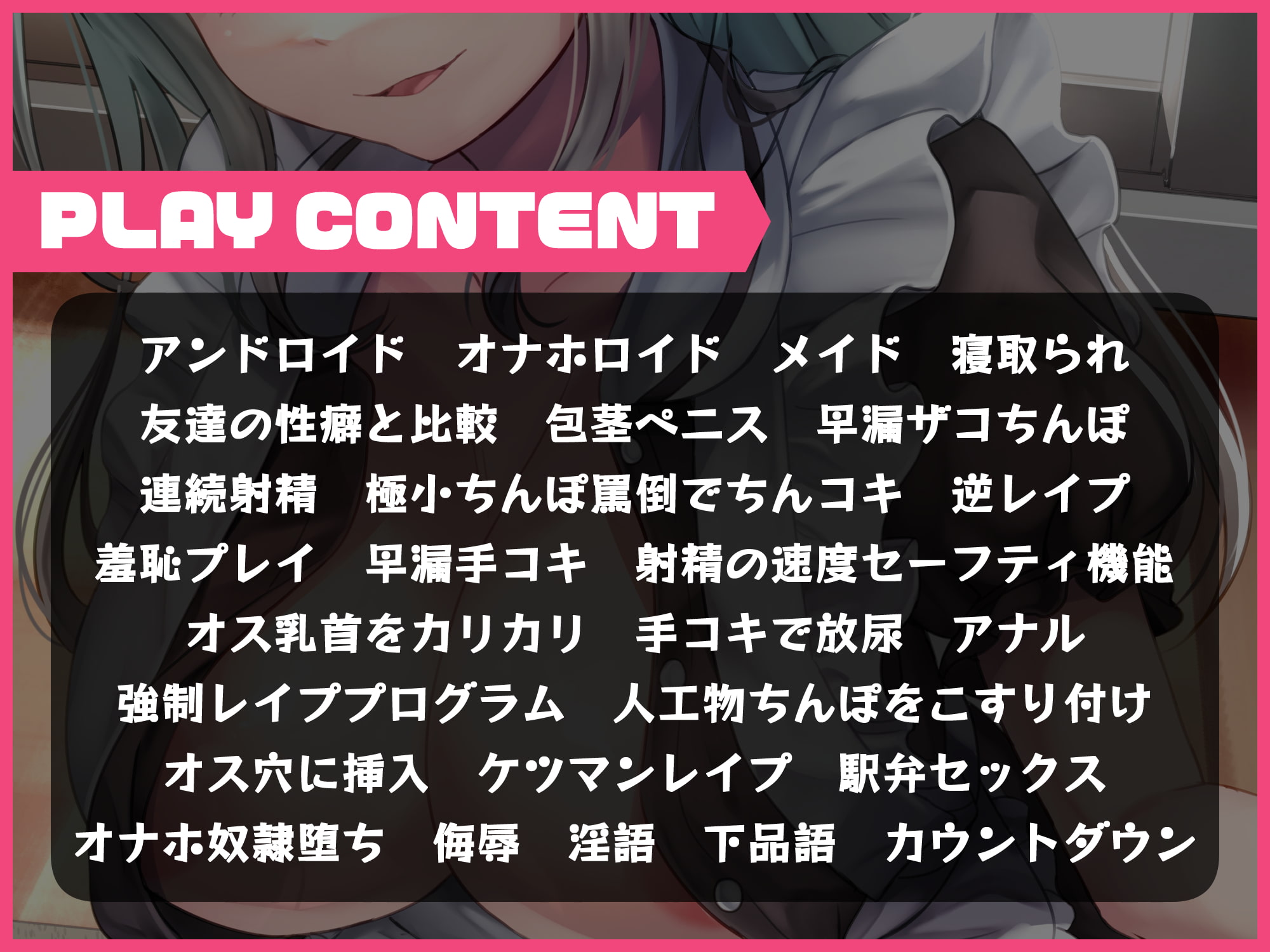 友達に貸したNTRオナホロイドがペナルティふたなりにカスタマイズされた件