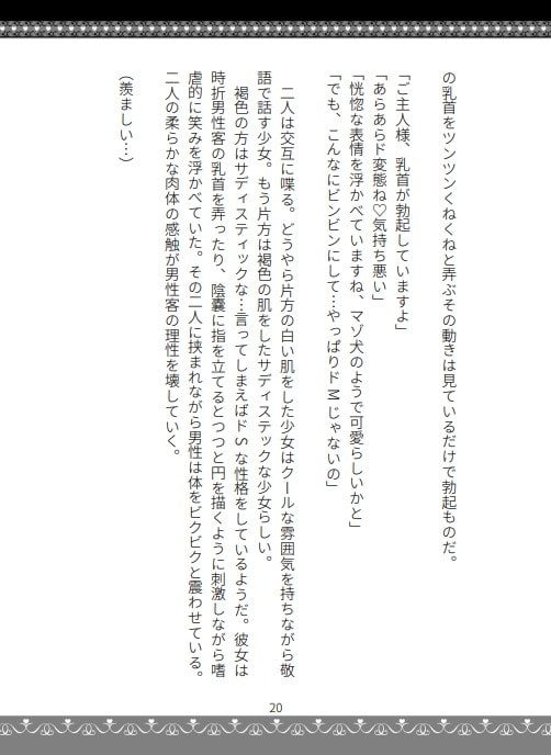 バニーガール学園 ピンサロイベント特別授業編