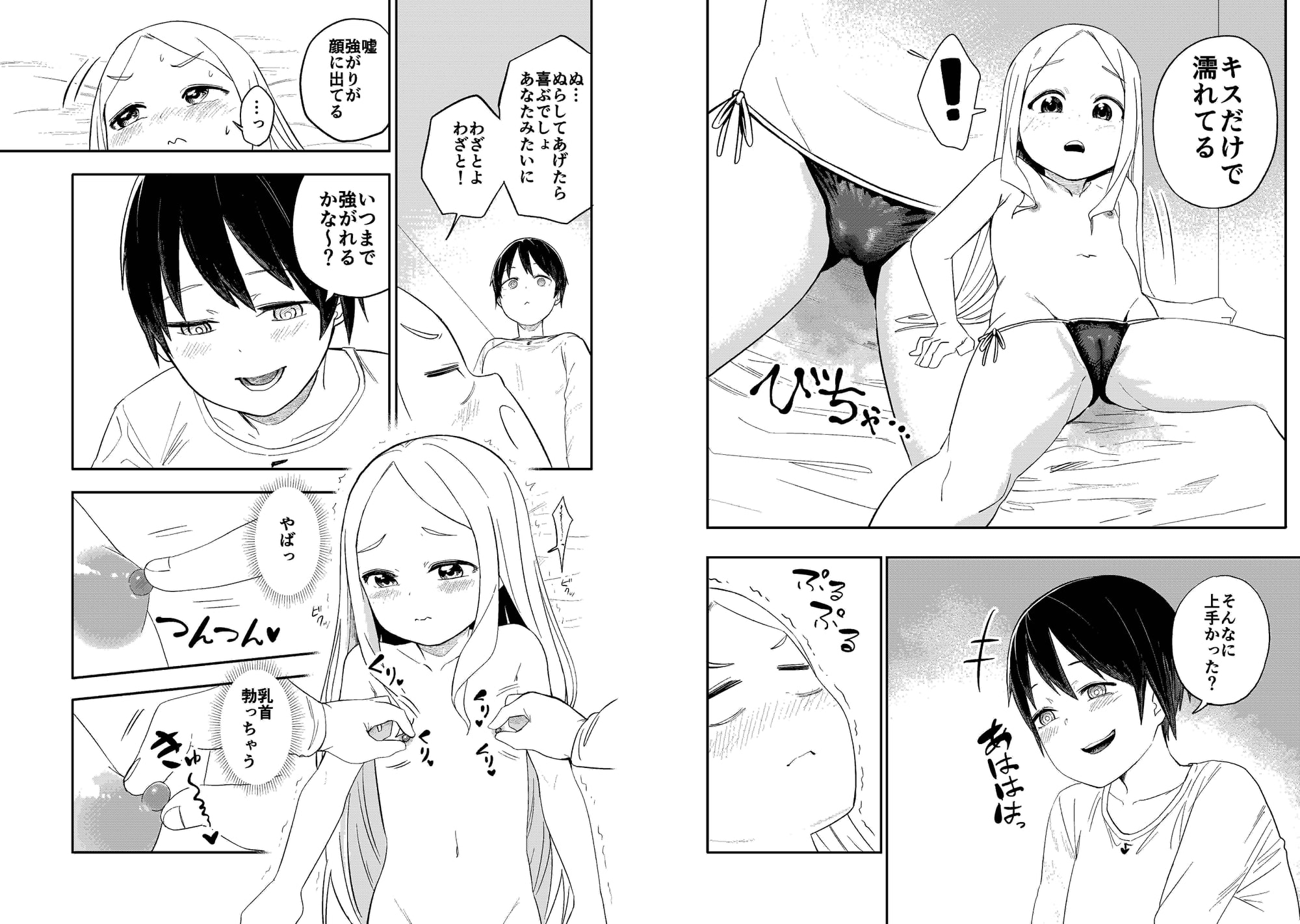 ロリサキュバスをいじめる百合変態女子高生