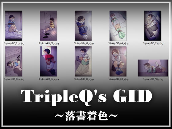 TripleQ'sGID～落書着色～