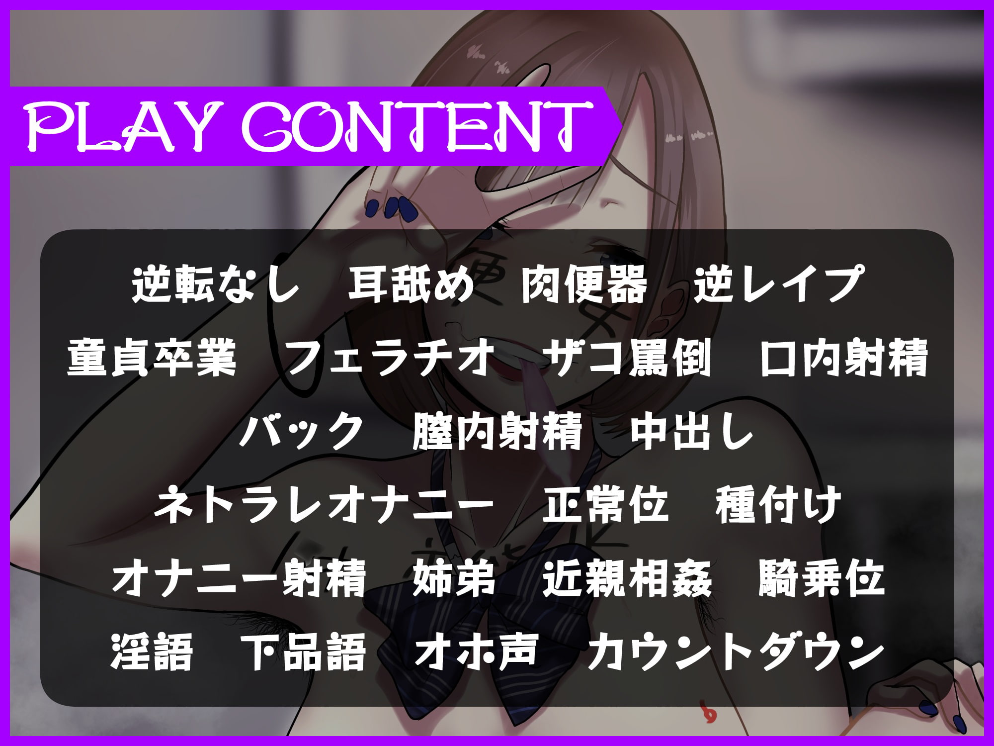 【KU100】弟くんの姉ちゃんは便所女