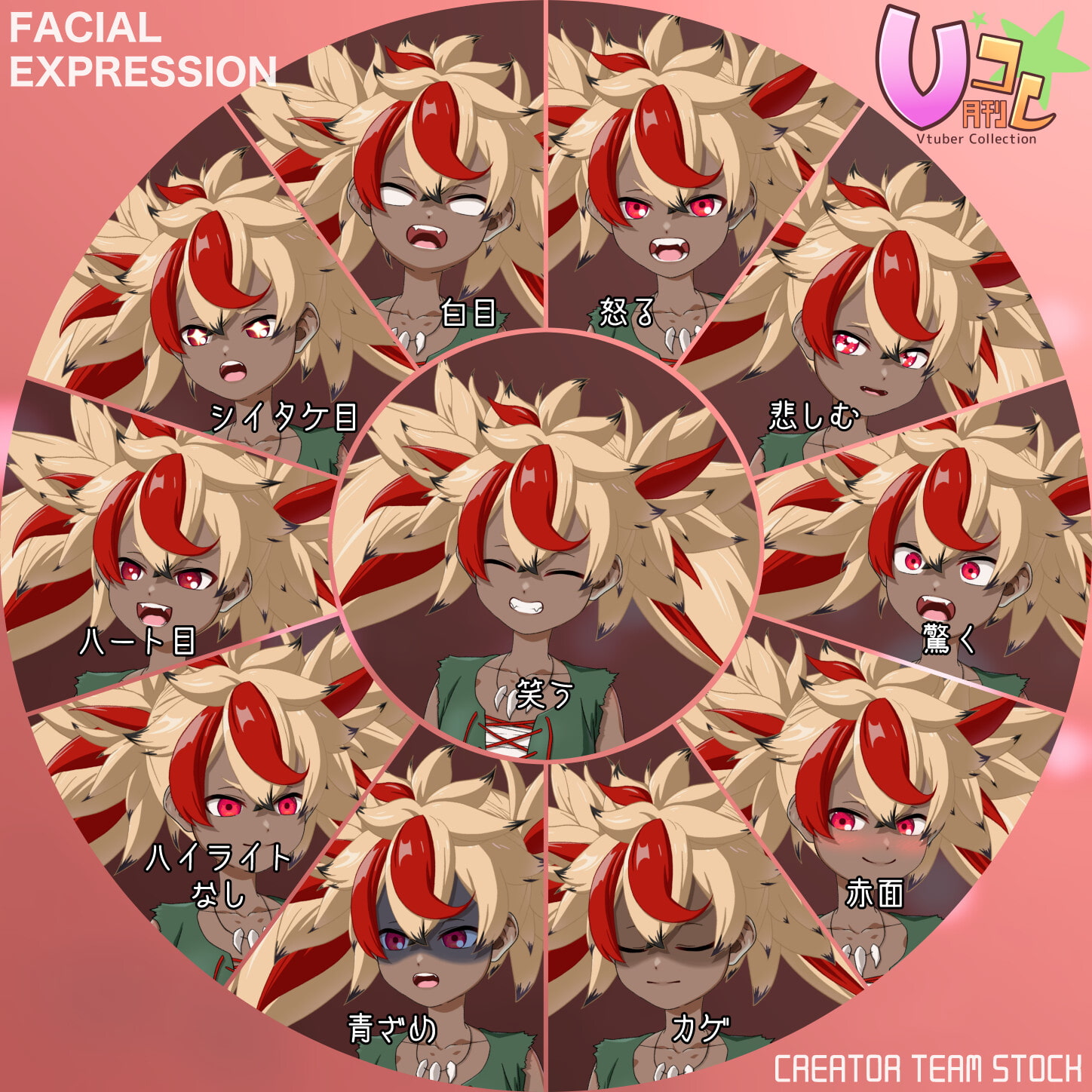 【月刊Vコレ】ワイルドガール