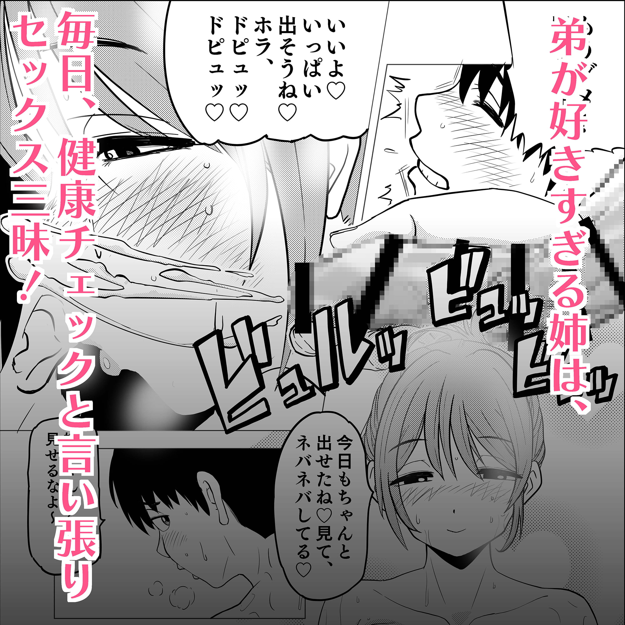 お姉ちゃんは結婚できない!